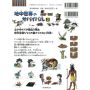 Przetrwanie w podziemnym świecie 2 (地中世界のサバイバル2) - 3